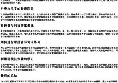 初一语文看的拼音写词语打印.docx免费下载(word版可打印)