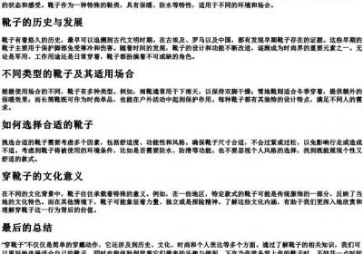 穿靴子的拼音.docx免费下载(word版可打印)