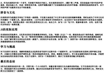 级的拼音大写字母.docx免费下载(word版可打印)