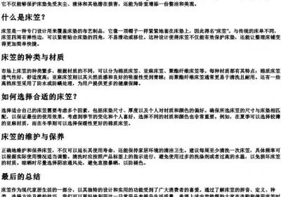 床笠的拼音.docx免费下载(word版可打印)