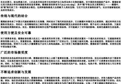 榄菊蚊香的拼音.docx免费下载(word版可打印)