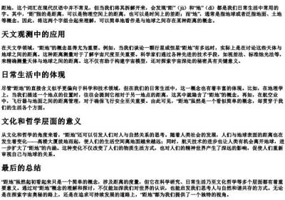 距地的拼音.docx免费下载(word版可打印)