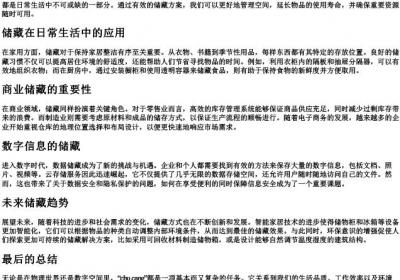 储藏两个字的拼音.docx免费下载(word版可打印)