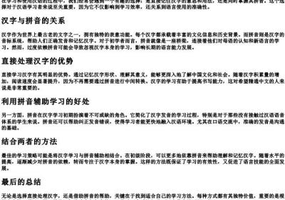 处理还是处理的拼音.docx免费下载(word版可打印)