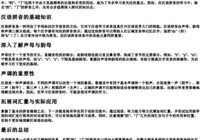 除了的了的拼音.docx免费下载(word版可打印)