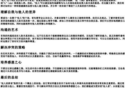 处人的拼音.docx免费下载(word版可打印)