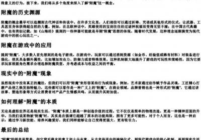 进行附魔的拼音.docx免费下载(word版可打印)