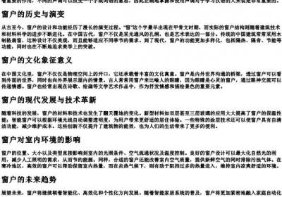 窗户的拼音声调.docx免费下载(word版可打印)