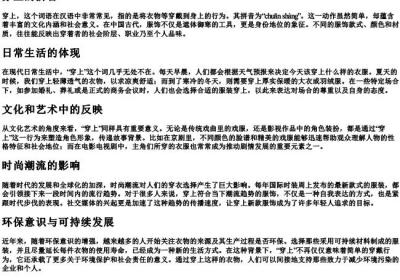 穿上的拼音.docx免费下载(word版可打印)