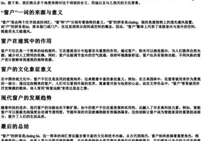窗户的拼音是什么.docx免费下载(word版可打印)