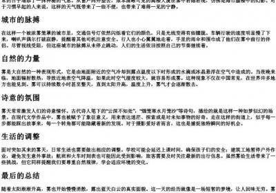 今天早上上起雾了的拼音.docx免费下载(word版可打印)
