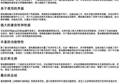 雷电模拟器大写的拼音.docx免费下载(word版可打印)