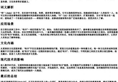 传开的拼音怎么写.docx免费下载(word版可打印)