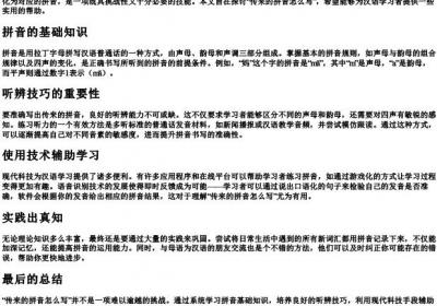 传来的拼音怎么写.docx免费下载(word版可打印)