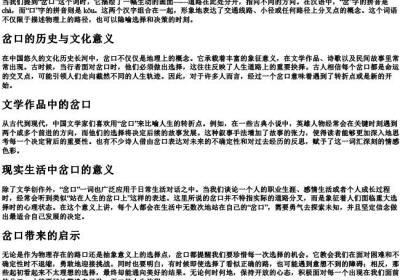 岔口的岔的拼音.docx免费下载(word版可打印)