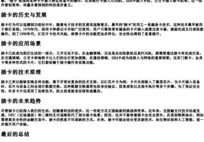 插卡的拼音.docx免费下载(word版可打印)