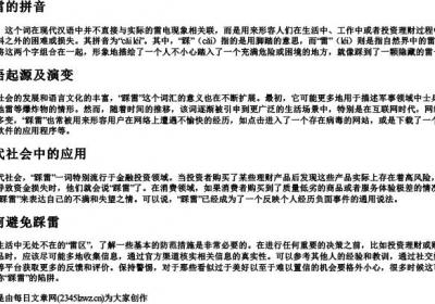 踩雷的拼音.docx免费下载(word版可打印)