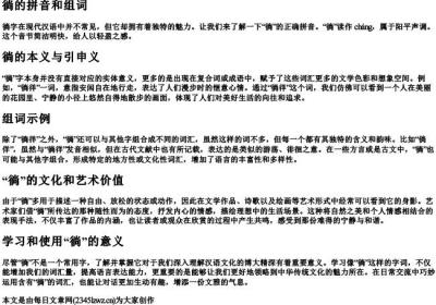 徜的拼音和组词.docx免费下载(word版可打印)