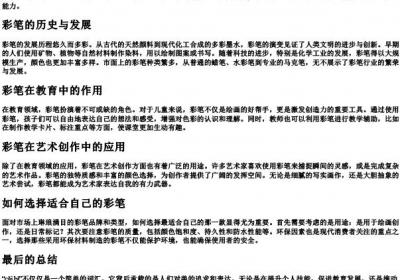 彩笔的拼音.docx免费下载(word版可打印)