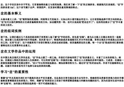 岔的拼音和组词.docx免费下载(word版可打印)