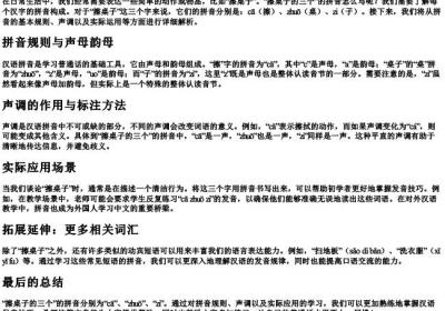 擦桌子的三个的拼音怎么写.docx免费下载(word版可打印)
