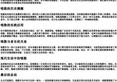 唱数的拼音.docx免费下载(word版可打印)