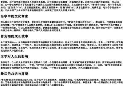 曾克栩的正确的拼音.docx免费下载(word版可打印)