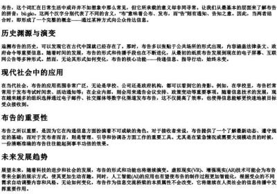 布告的拼音.docx免费下载(word版可打印)