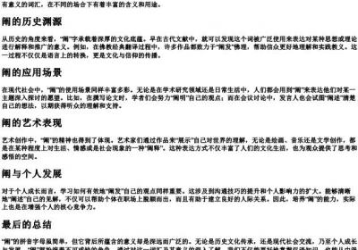阐的拼音字母.docx免费下载(word版可打印)