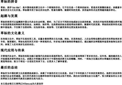草标的拼音.docx免费下载(word版可打印)
