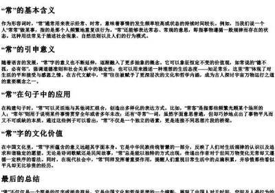 常字的拼音.docx免费下载(word版可打印)