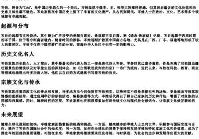 岑姓的拼音.docx免费下载(word版可打印)