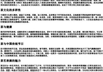 茶的拼音和意思.docx免费下载(word版可打印)