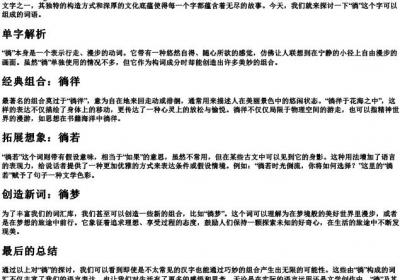 徜的拼音字组词.docx免费下载(word版可打印)
