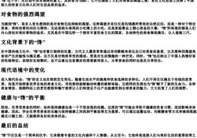 馋的拼音和意思.docx免费下载(word版可打印)