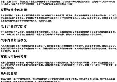 布套的拼音.docx免费下载(word版可打印)