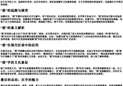 偿的拼音部首.docx免费下载(word版可打印)