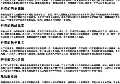 潺潺流淌的拼音.docx免费下载(word版可打印)