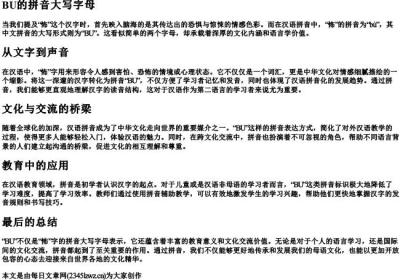 怖的拼音大写字母.docx免费下载(word版可打印)
