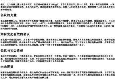 倡议的拼音.docx免费下载(word版可打印)