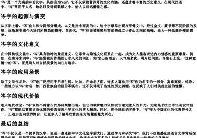 岑字的拼音.docx免费下载(word版可打印)
