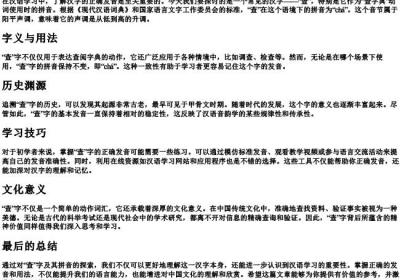查字典的查的拼音.docx免费下载(word版可打印)