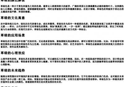草绿的拼音.docx免费下载(word版可打印)