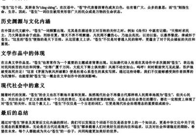 苍生的拼音.docx免费下载(word版可打印)
