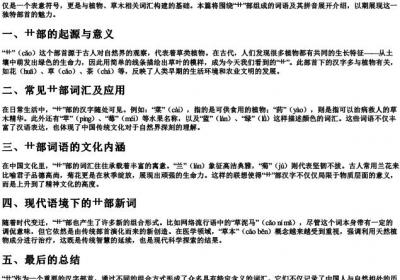 蓸组词语和的拼音.docx免费下载(word版可打印)