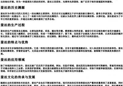 蚕丝的拼音怎么写的.docx免费下载(word版可打印)