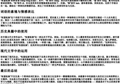 怅望低徊的拼音.docx免费下载(word版可打印)