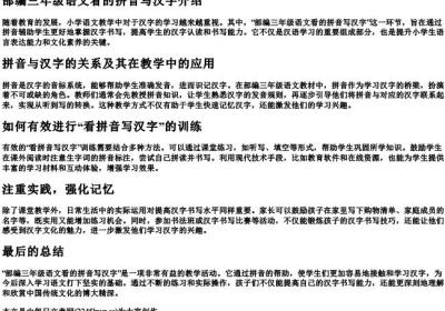 部编三年级语文看的拼音写汉字.docx免费下载(word版可打印)