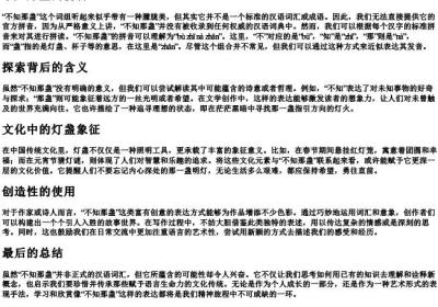 不知那盏的拼音.docx免费下载(word版可打印)