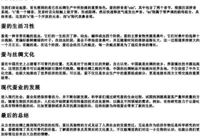 蚕的拼音字母.docx免费下载(word版可打印)